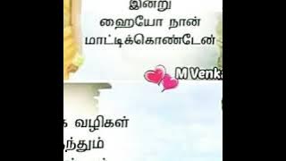 Nenje nenje paavai nenje status video