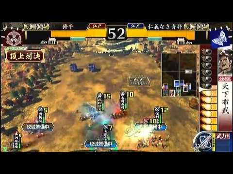 戦国大戦　頂上対決　2012 9 24　修平軍　VS　仁義なき青井軍