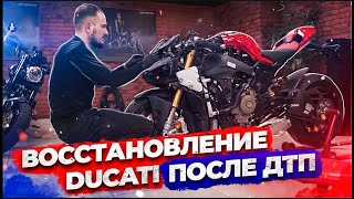 :  Ducati V4S  