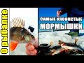 Мои самые уловистые мормышки,зимняя рыбалка,о рыбалке зимой.