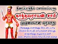    kathavarayan full history in tamil     