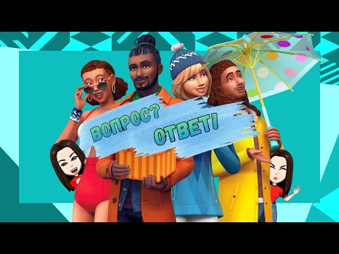 HELPвидео|||Ответы на вопросы по моду WickedWhims The Sims 4 (часть 1)