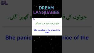 Learn In Your Sleep Actions 30 Part 1 Urdu To English سوتے وقت سیکھیں کاروائیاں
