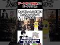 デート中に大暴走するピーナッツくん #ピーナッツくん #神成きゅぴ #ぽんぽこ #或世イヌ #ぽんぽこ24 #shorts