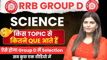 RRB Group D में Science के किस टॉपिक से कितने आते हैं Que by Kajal Mam #rrb #rrbgroupd
