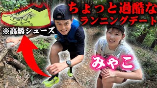 【30越えの男女】みゃことトレイルランデートしたらくっそ楽しかったwwwwww