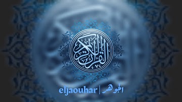 •{القرآن الكريم}• ارح قلبك🤍  تلاوة هادئة تريح القلب🎧  | ما تيسر من سورة مريم | سالم الرويلي•