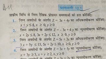 Class 12th maths l Chapter 12 l Exercise 12.1 Hindi medium l रैखिक प्रोग्रामन l linear programming