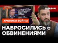 &quot;МЕРЗ*ВЕЦ ПОДОЛЯК ЗАЯВИЛ, ЧТО…&quot; 🤡 Пропагандисты ВЫВЕЛИ ДАЖЕ ВЕДУЩЕГО