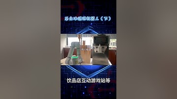 The coffee ice cream robot can make many kinds of coffee ice cream,