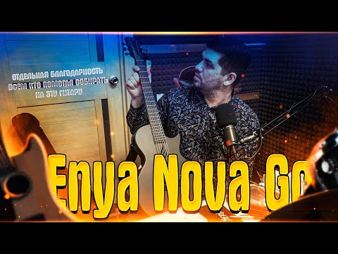 видео: Enya Nova Go - Распаковка и краткий обзор. Стоит ли брать Enya Nova Go? Отличная гитара Enya Nova Go
