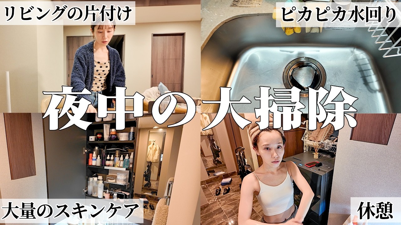 潔癖の掃除スイッチが急に入った日。