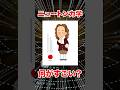 ニュートンって何がすごいの？【#京大生 #VTuber 】#物理学