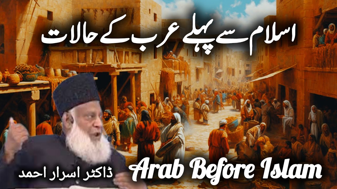 Life in Arabia Before Islam | Dr. Israr Ahmed