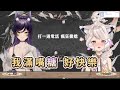 【汐Seki｜瑪格麗特諾爾絲｜KSP】這麼甜的撒嬌是可以的嗎??妳們趕快去結婚好不好??