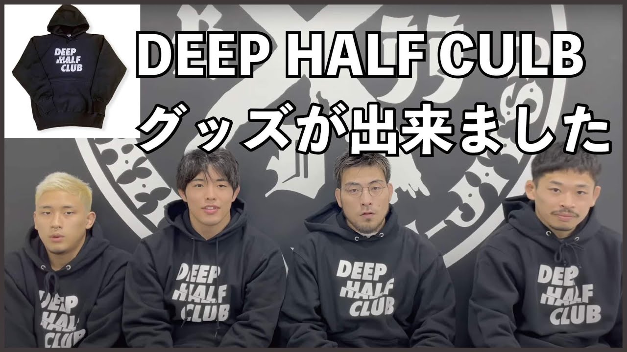 DEEP HALF CLUB ディープハーフクラブ  パーカー　黒XXL