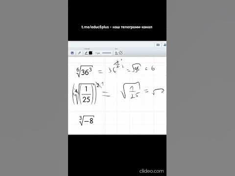 Как решать корни и степени! #степени#корни#школа#учеба#решениекорней# ...