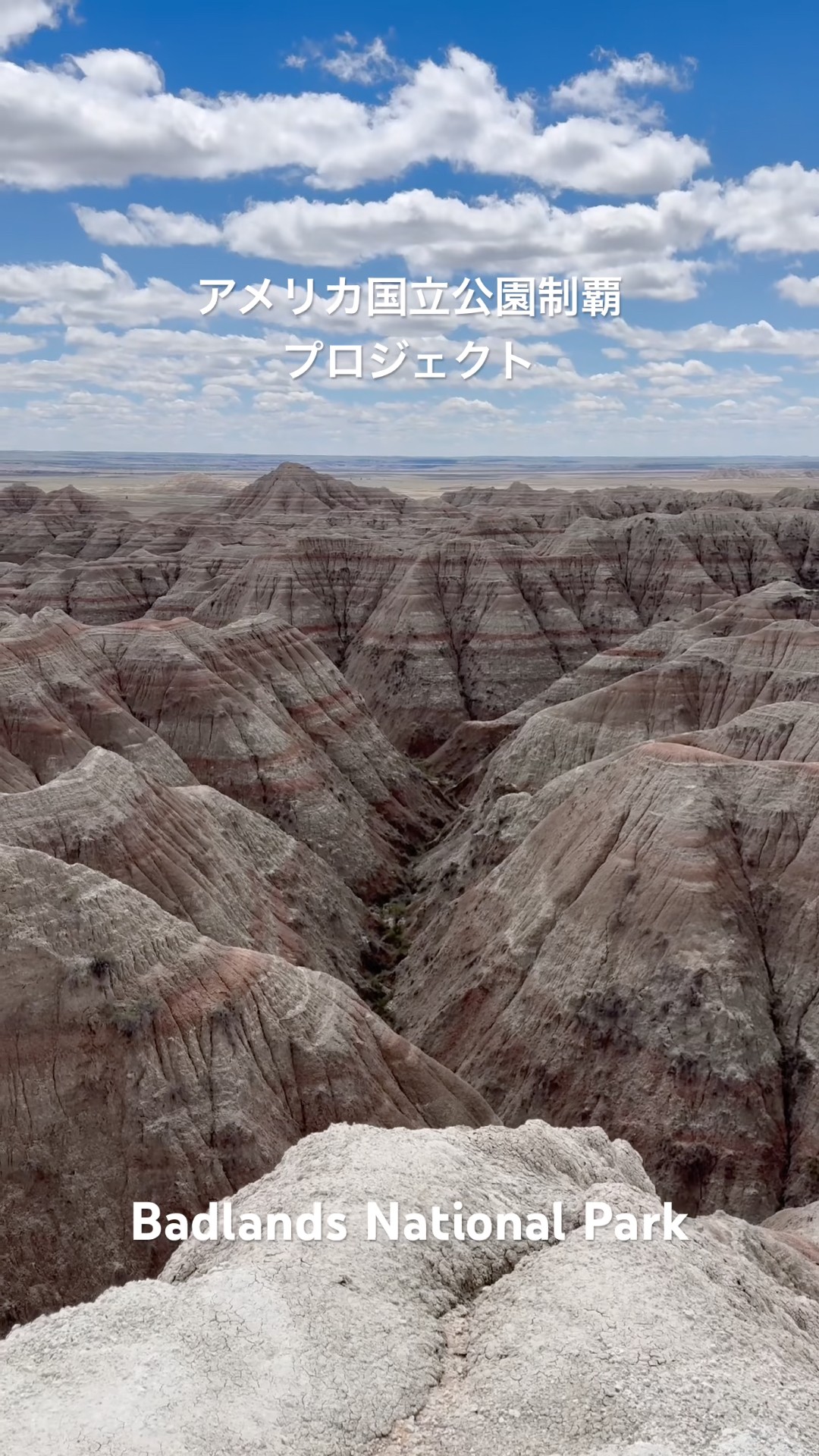 Badlands National Park - YouTube
