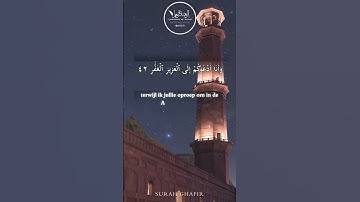 تلاوت سوره غافر