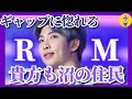 【BTS/日本語字幕】ギャップ男ナムジュンに惚れるしかないっしょ
