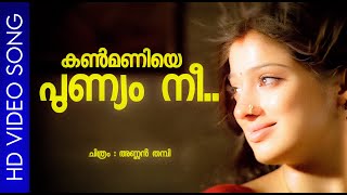 Kanmaniye Punyam Annan Thampi Mammootty Lakshmi Rai Vineeth Sreenivasan Rahulraj