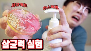 99.99% Sterilizer Experiment in Real Life!!!! [Kkuk TV]