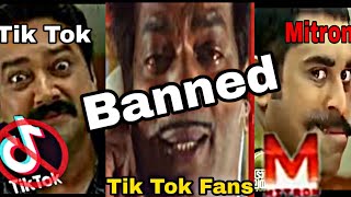 2020 troll Tik Tok banned Malayalam # ?ടിക് ടോക്  പോയി  പുതിയ  സനം  വന്ന്  മകളെ...