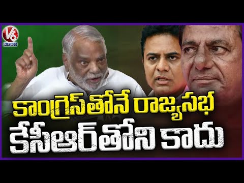 I Won As Rajya Sabha MP With Support Of Congress , Says K Keshava Rao | V6 News - V6NEWSTELUGU