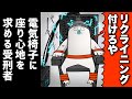 電気椅子に座り心地を求める受刑者【アニメ】