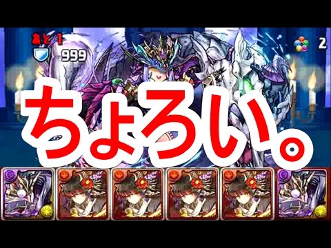 パズドラ エルメ降臨 高速周回 超究極ヨミドラ ソロ Youtube