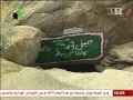 غار حراء و غار ثور.ts