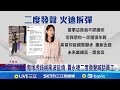 選舉前民進黨初選