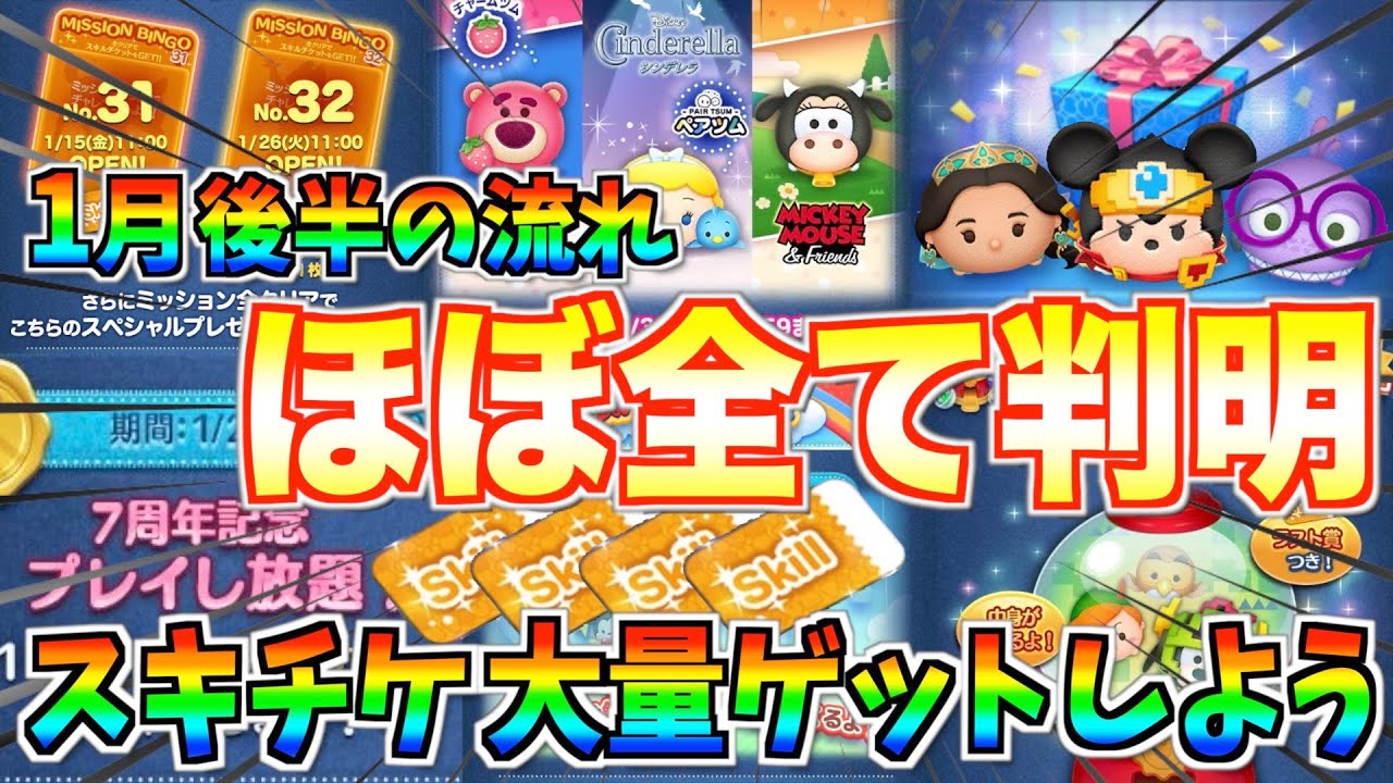 紫色のツムを使って110コンボ スキル1でも超簡単に攻略できるツムを紹介 唯一の適正ツムかもww ツムツム Youtube