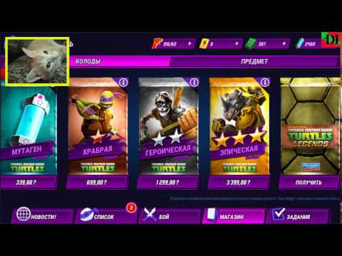 Черепашки ниндзя Покупки колод TMNT Legends Opening all packages Shopping game components / EL Gamer