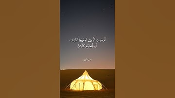 ماتيسر من القرآن تلاوة الشيخ عبدالودود حنيف #quran