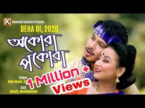 AKWA POKWA  Superhit Bihu Song by Neel Akash and Gitaali Kakati from Deha Oi 2020