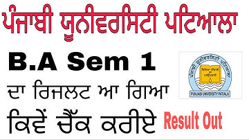 B.A Sem 1 Result cheak Punjabi University Patiala | B.a 1st year Result out Pu Patiala | Gill tv