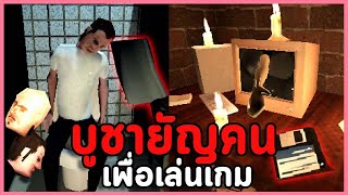 เกมคำสาปที่ต้องสังเวยชีวิตคน | รวมเกมผีสั้น SABISHII 寂しい / Reason Unfound DEMO