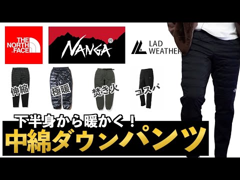 THE NORTH FACE ダウン　ウォームパンツ　2点 楽天市場】ダウンパンツ ノースフェイスの通販