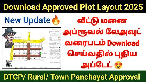 How to download plot approval layout 2025 | DTCP Town/Rural panchayat layout New update வீட்டு மனை
