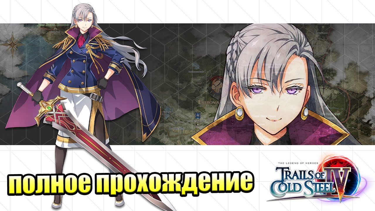 The Legend of Heroes Trails of Cold Steel 4 #50 — Засада в Небе {PS4} прохождение часть 50