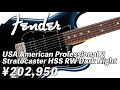 Asshfender usa american professional 2 stratocaster hss rw dark night 202950