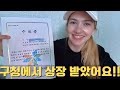 미국인 아내와 한국어로만 대화하기 | Talking to My Wife in ONLY KOREAN | 국제커플 | 🇰🇷🇺🇸