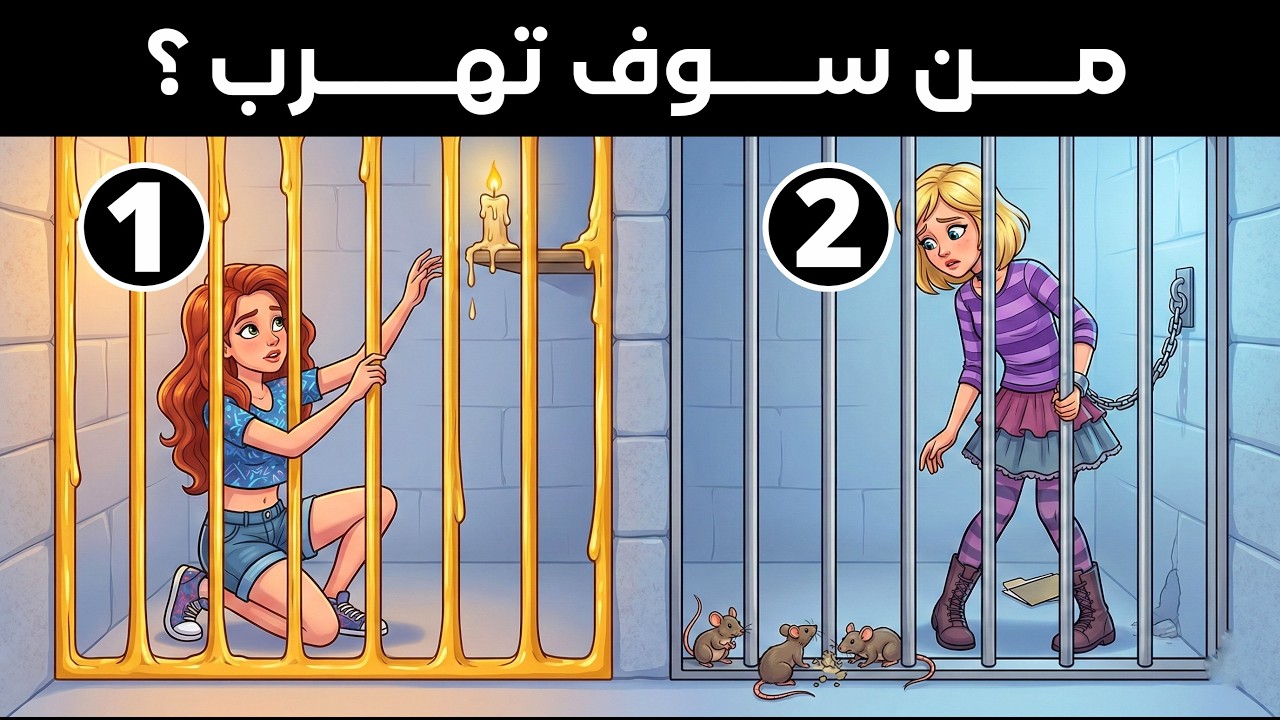 إليك 20 لغز بصري سيحير عقلك.!! | 2% من الناس  يستطيعون حلها - هـل أنت منــهم❗️😲
