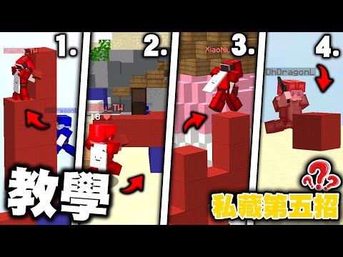 4招 | 99% 的人不知道 ! 方塊應用你會幾招呢 ?【不私藏】