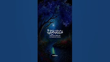 القارئ: #شریف_مصطفی | #سورة_الصف 🎧🤍💆‍♂️🫀😍