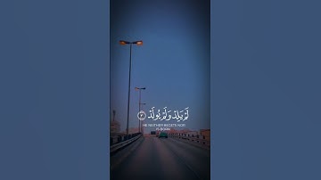 سورة الإخلاص