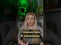 #эзотерика #ясностьума #нестандартноемышление #психосоматика