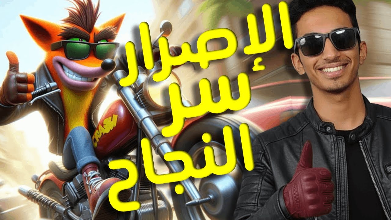 crash Bandicoot 3 | السباق الاصعب 🏍️