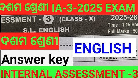 कक्षा 10 आंतरिक मूल्यांकन -3, अंग्रेजी | 10वीं कक्षा आंतरिक मूल्यांकन -3, अंग्रेजी प्रश्न पत्र